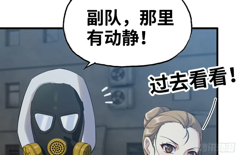 177-失联的清理队 第12页