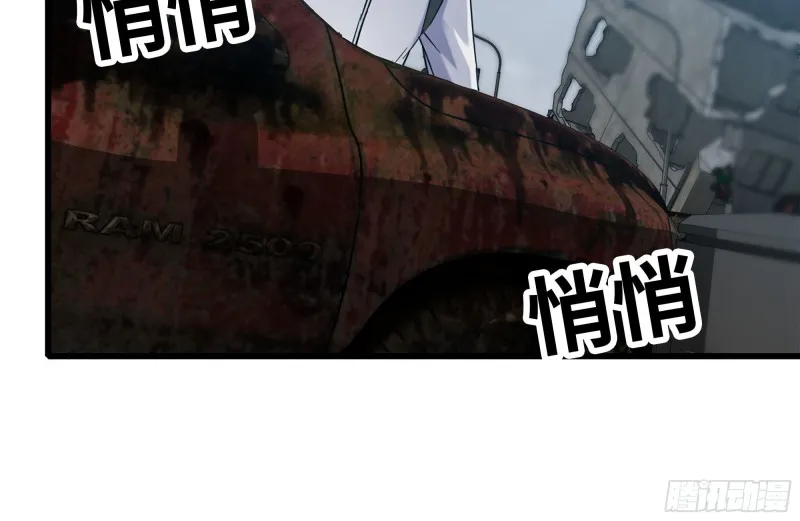 177-失联的清理队 第15页