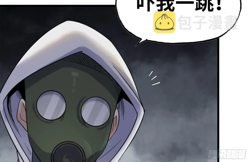 177-失联的清理队 第18页
