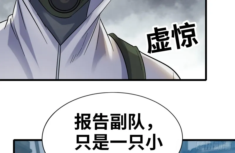 177-失联的清理队 第19页