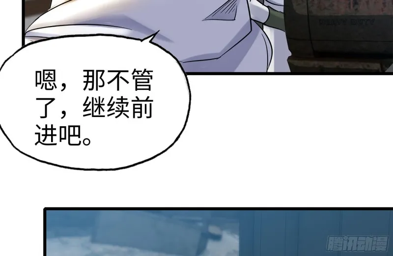177-失联的清理队 第21页