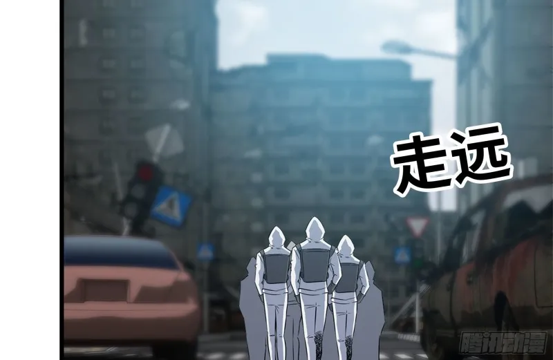 177-失联的清理队 第28页