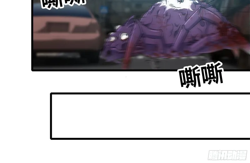 177-失联的清理队 第30页