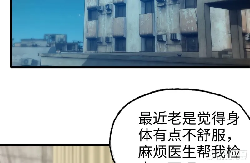 177-失联的清理队 第32页