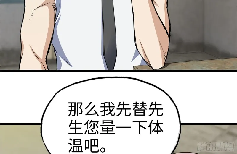 177-失联的清理队 第34页