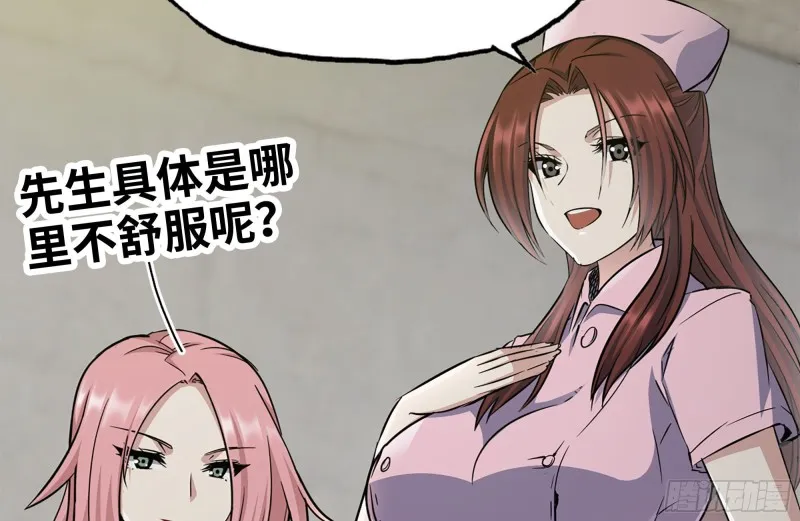 177-失联的清理队 第35页