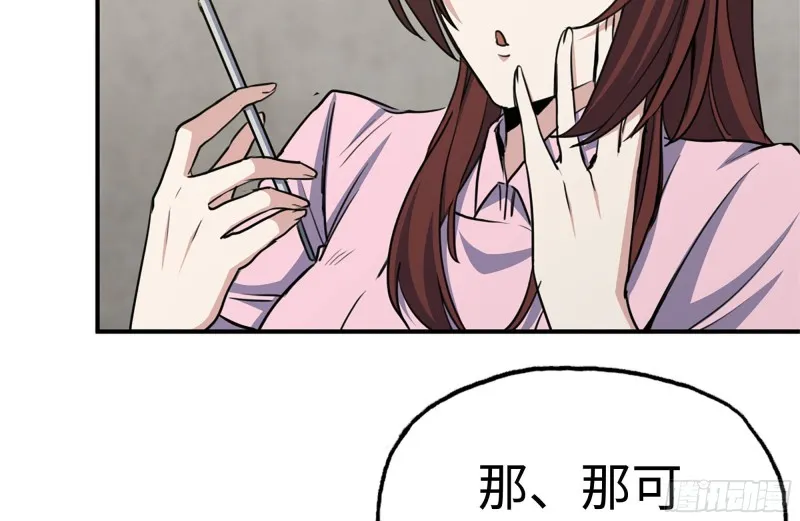 177-失联的清理队 第39页