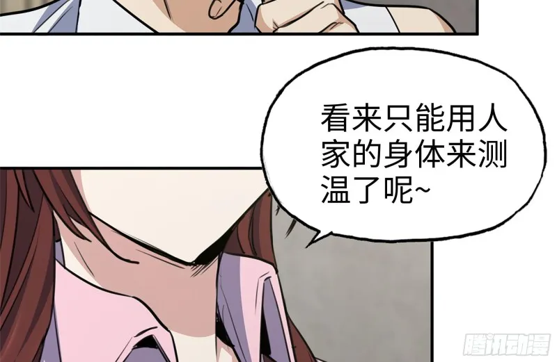 177-失联的清理队 第41页