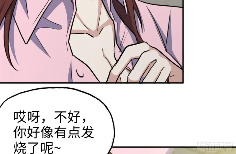 177-失联的清理队 第42页
