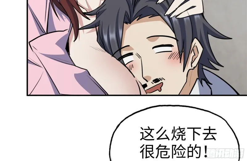 177-失联的清理队 第44页