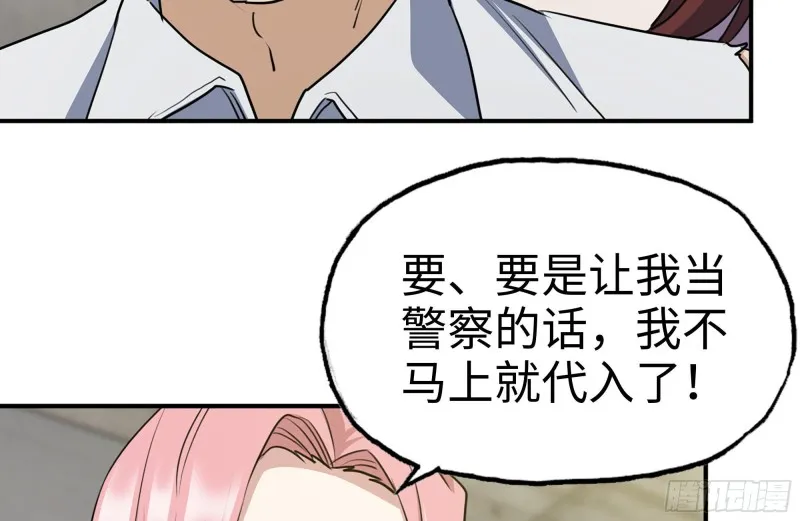 177-失联的清理队 第54页