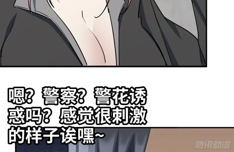 177-失联的清理队 第56页