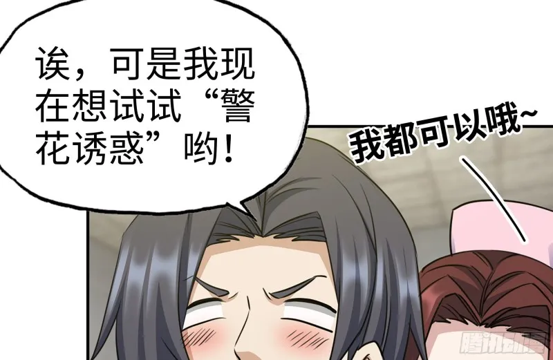 177-失联的清理队 第60页