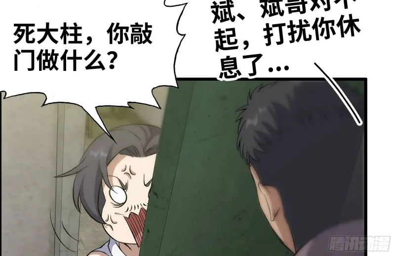 177-失联的清理队 第67页
