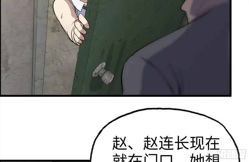 177-失联的清理队 第68页