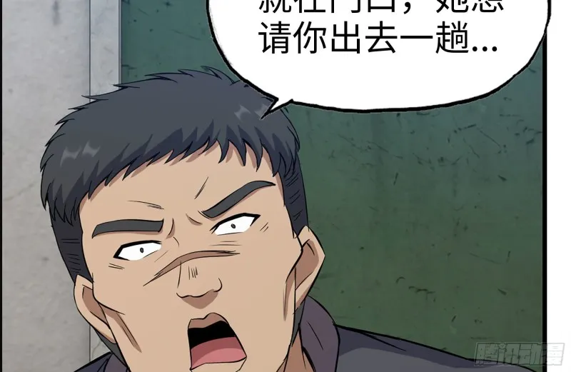 177-失联的清理队 第69页
