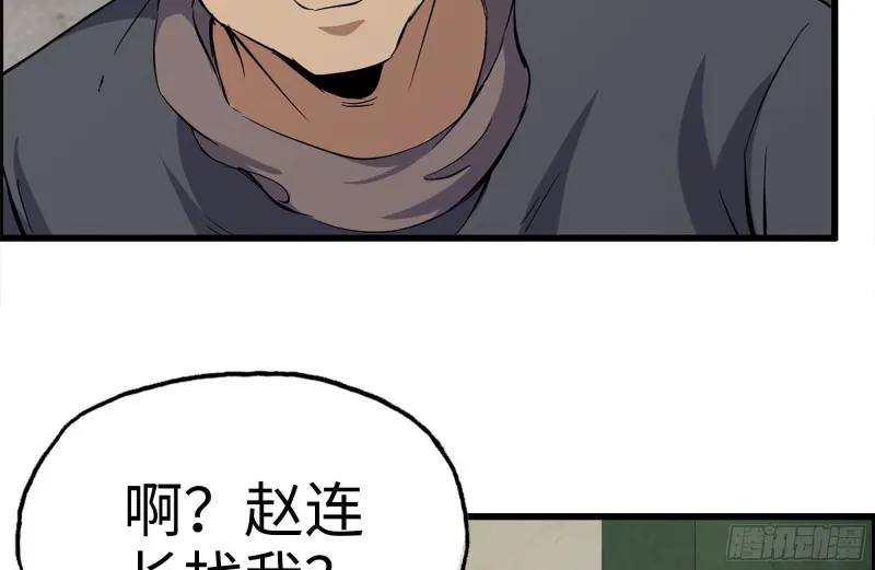177-失联的清理队 第70页