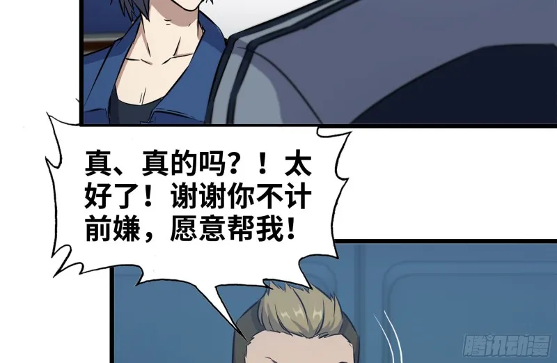 179-变异徒走者 第3页