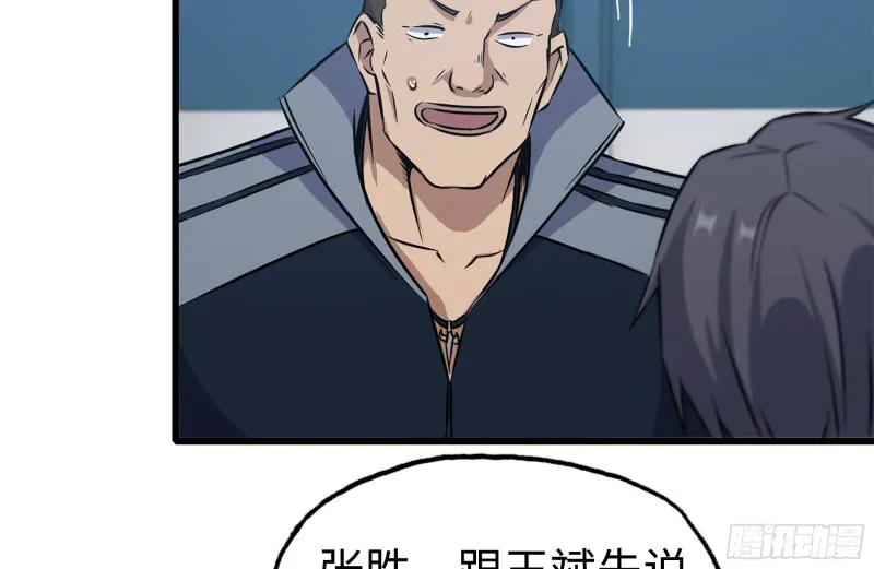 179-变异徒走者 第4页