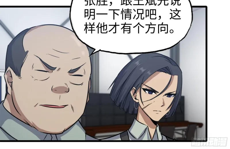 179-变异徒走者 第5页