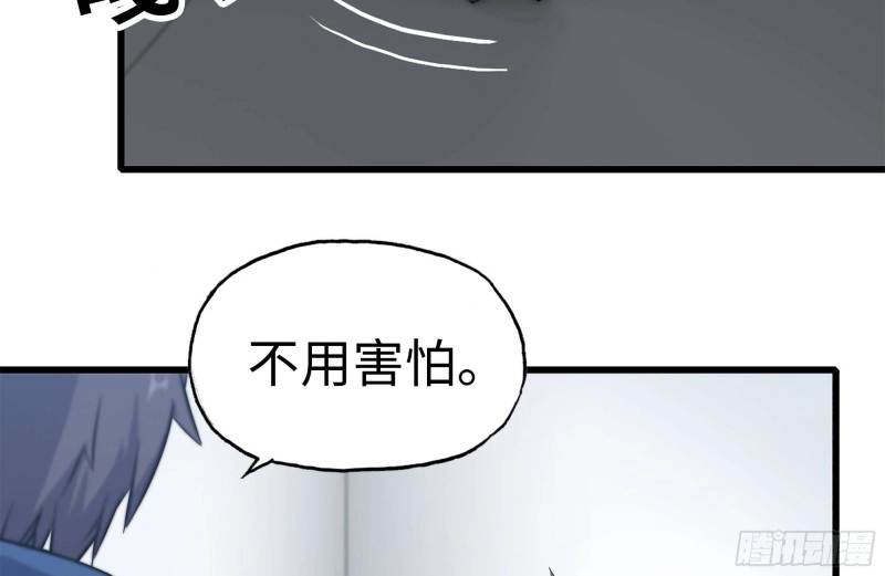 179-变异徒走者 第10页