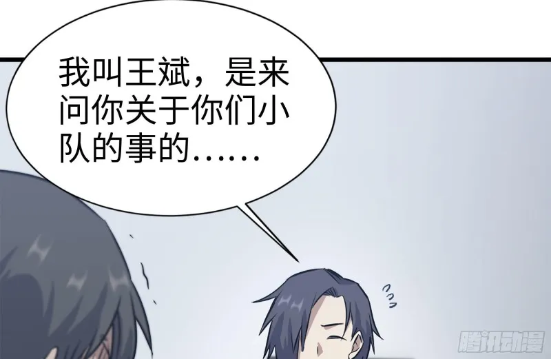 179-变异徒走者 第12页