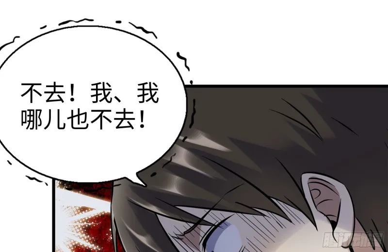 179-变异徒走者 第14页