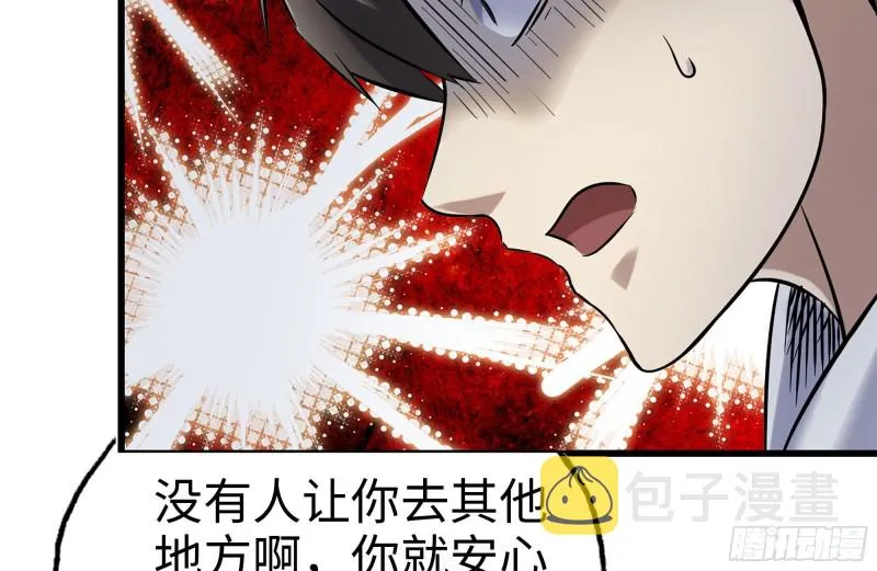 179-变异徒走者 第15页