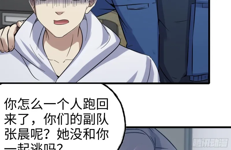 179-变异徒走者 第17页
