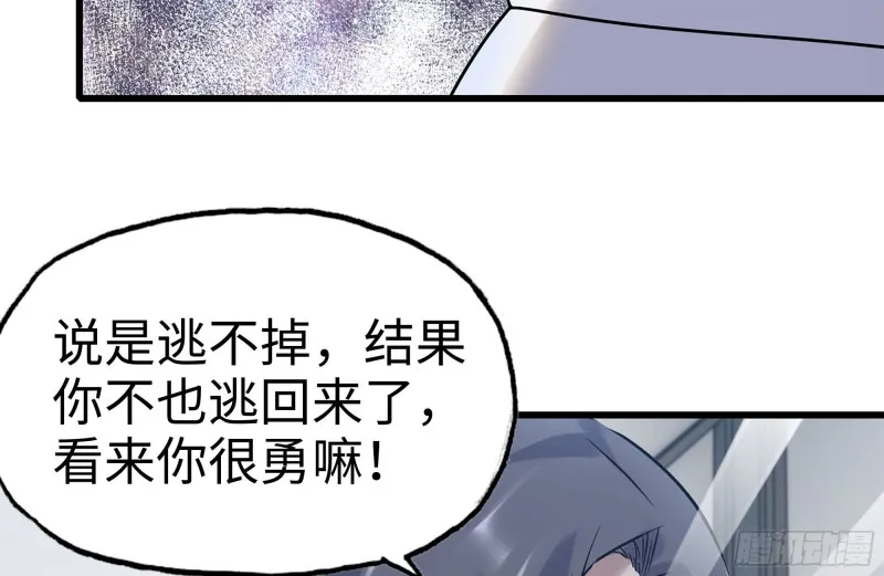 179-变异徒走者 第21页