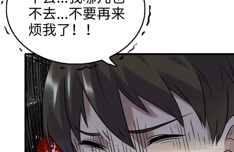 179-变异徒走者 第24页
