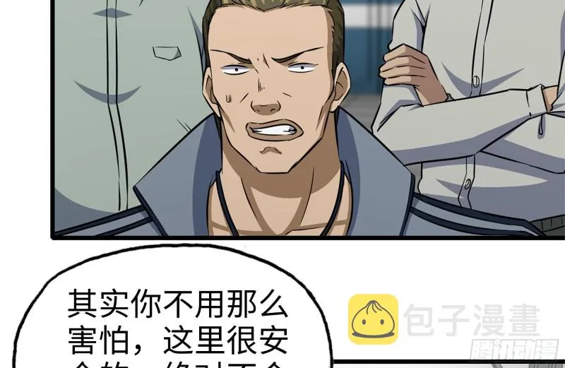 179-变异徒走者 第27页