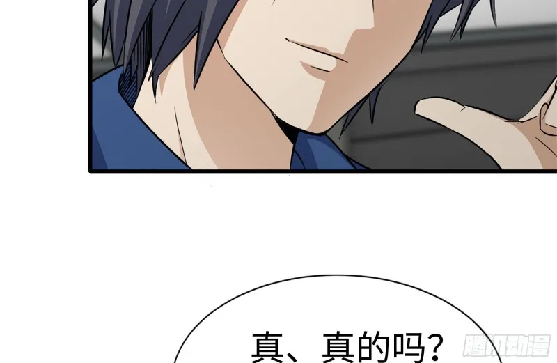 179-变异徒走者 第30页