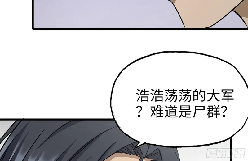 179-变异徒走者 第34页
