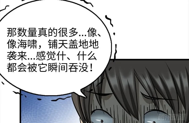 179-变异徒走者 第36页