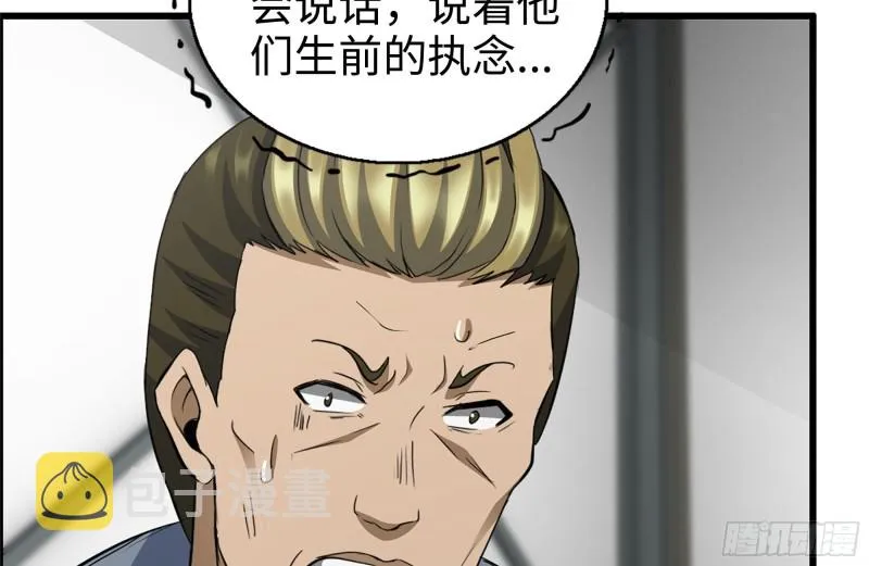 179-变异徒走者 第40页