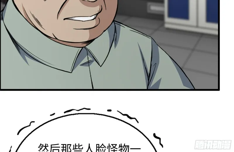 179-变异徒走者 第44页