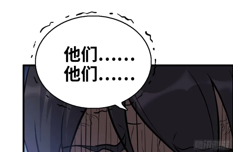 179-变异徒走者 第50页