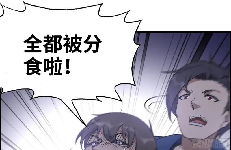 179-变异徒走者 第52页