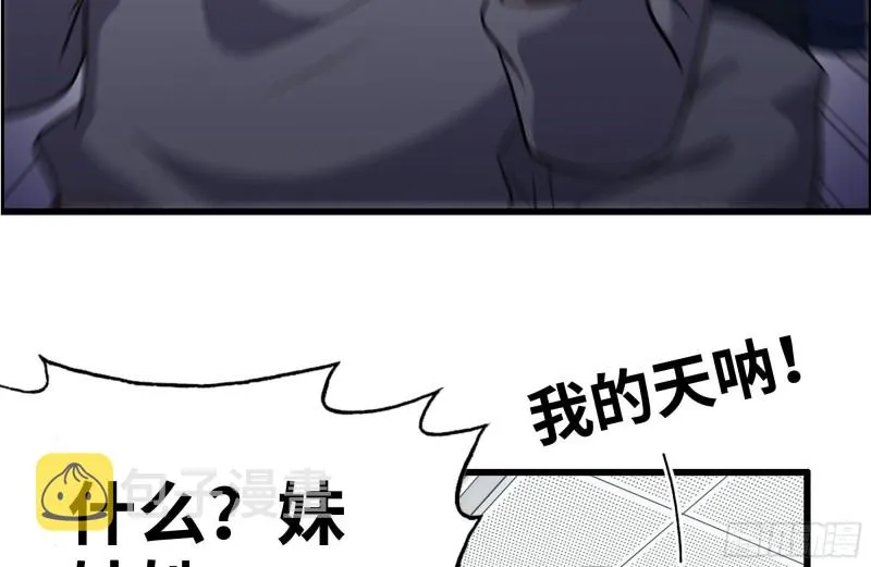 179-变异徒走者 第54页