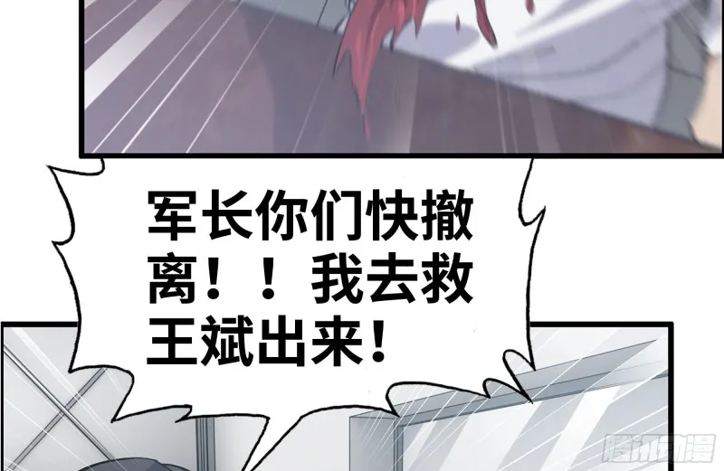 179-变异徒走者 第60页