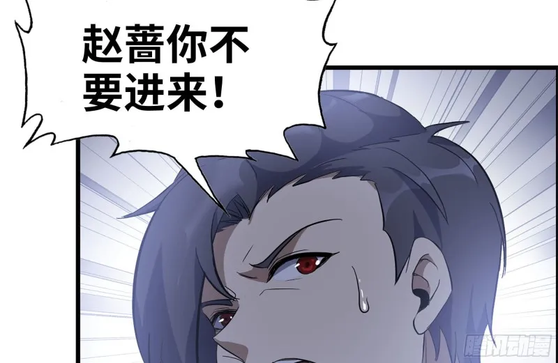 179-变异徒走者 第64页