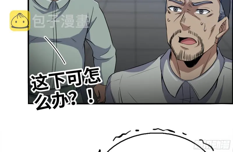179-变异徒走者 第75页