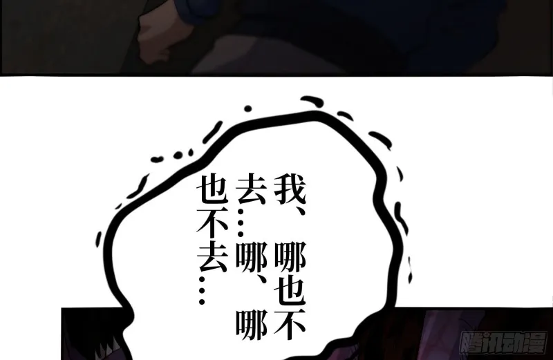179-变异徒走者 第83页