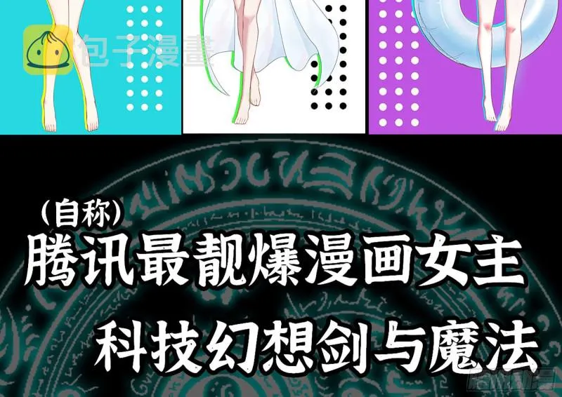 179-变异徒走者 第93页