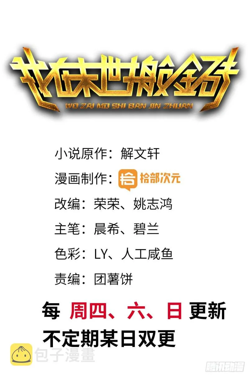 180-人面蜘蛛 第1页
