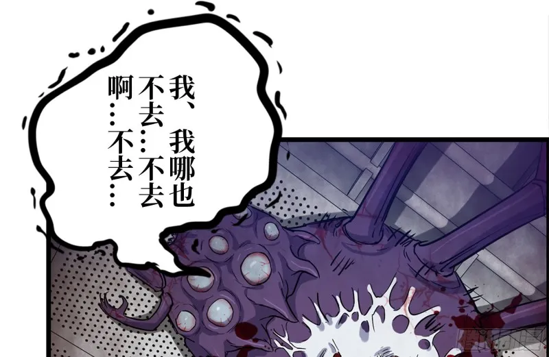 180-人面蜘蛛 第2页