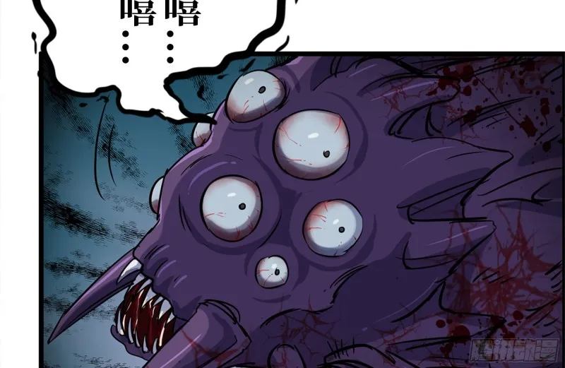 180-人面蜘蛛 第6页