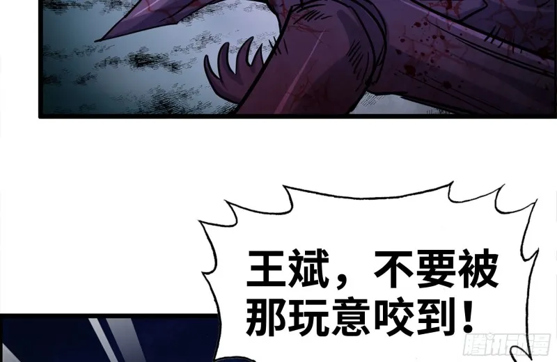 180-人面蜘蛛 第7页