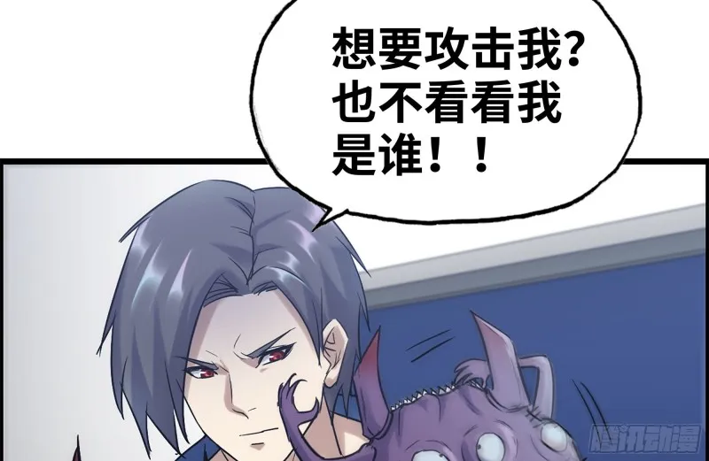 180-人面蜘蛛 第16页